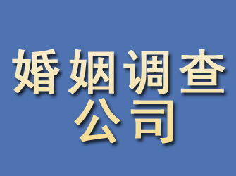 宁强婚姻调查公司